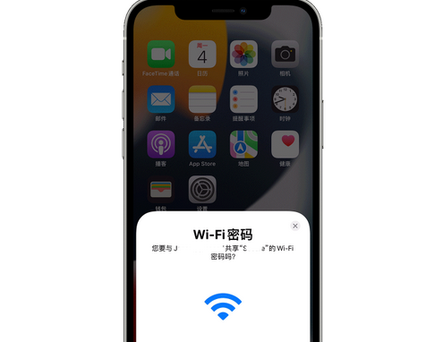 丰台苹果15维修店分享iPhone15如何共享Wi-Fi密码 