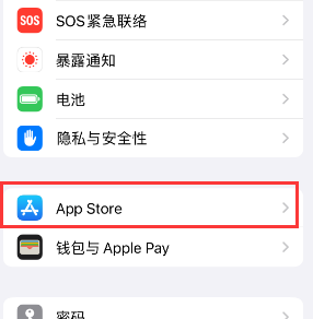 丰台苹果15维修中心如何让iPhone15APP自动更新 