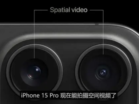 丰台苹果15pro维修iPhone15Pro拍的空间视频在哪里看 