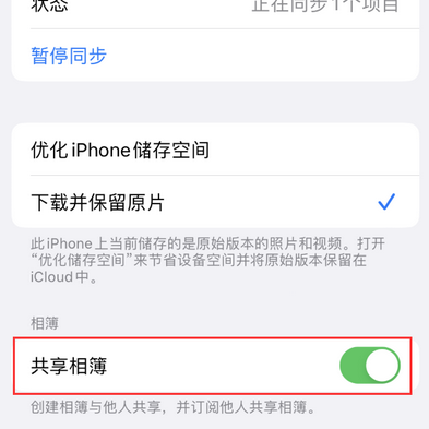 丰台苹果手机维修分享在iPhone上找不到共享相簿怎么办 