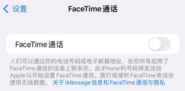 丰台苹果维修服务分享如何躲避FaceTime诈骗 