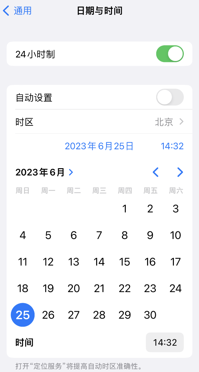 丰台苹果维修服务分享如何在iPhone上设置节假日闹钟 